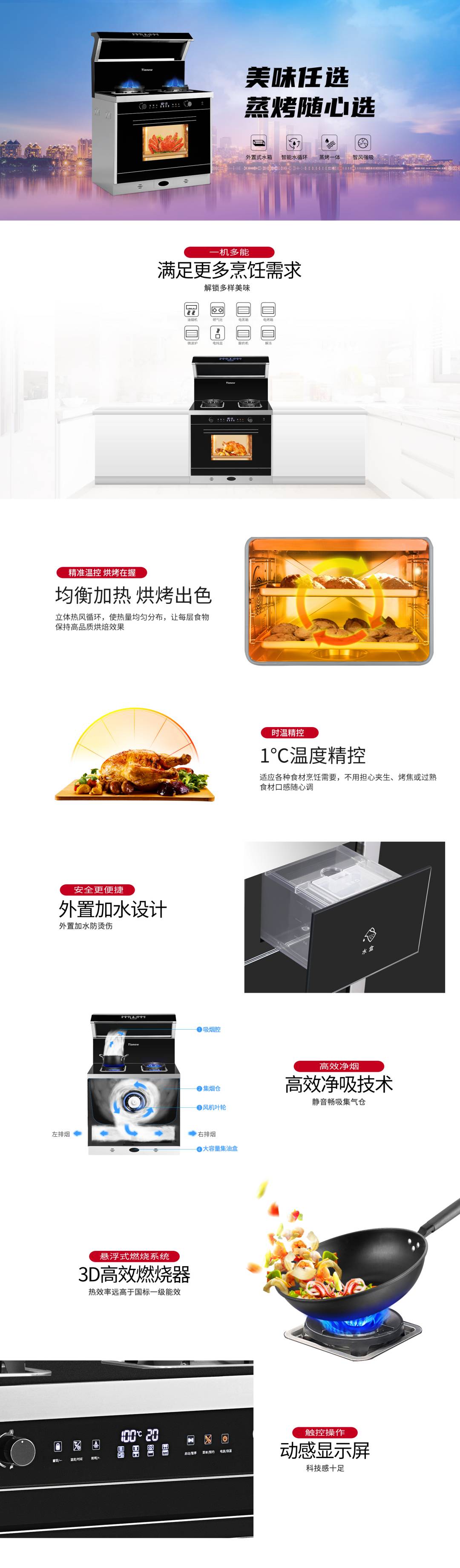 T36蒸烤款1.jpg