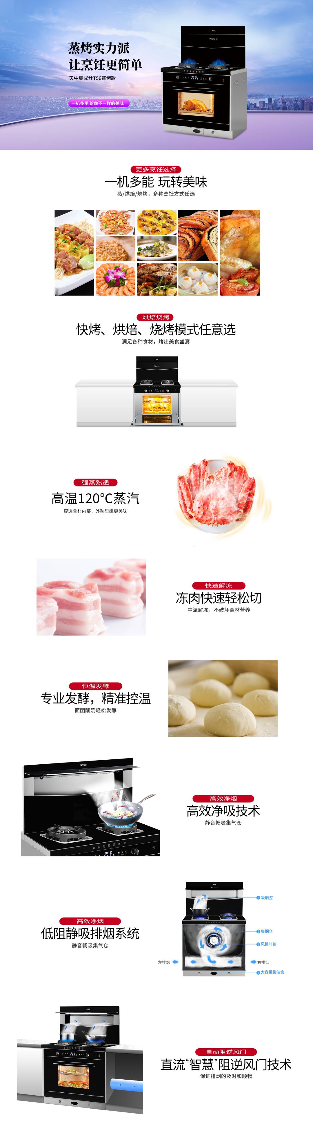 T56蒸烤款(1).jpg