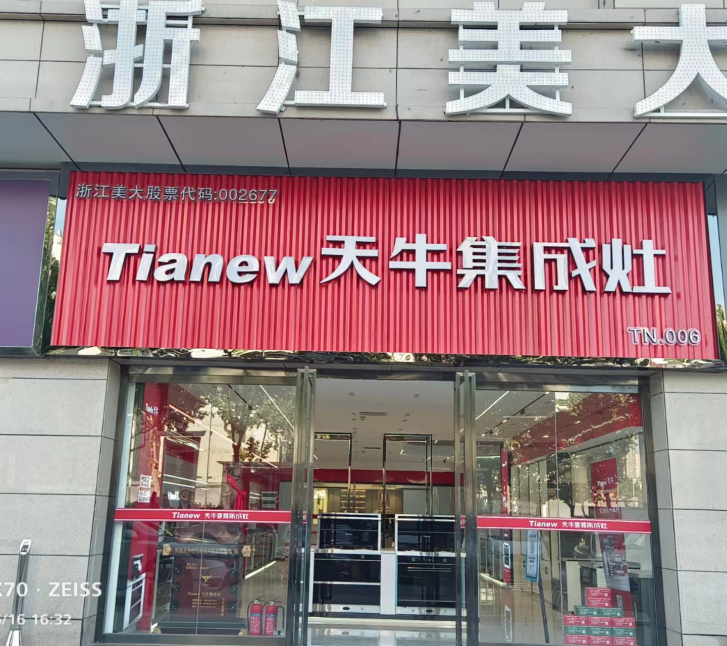 東大店面照片 (9).jpg